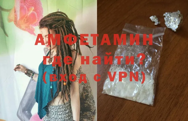 Amphetamine 97%  Невинномысск 