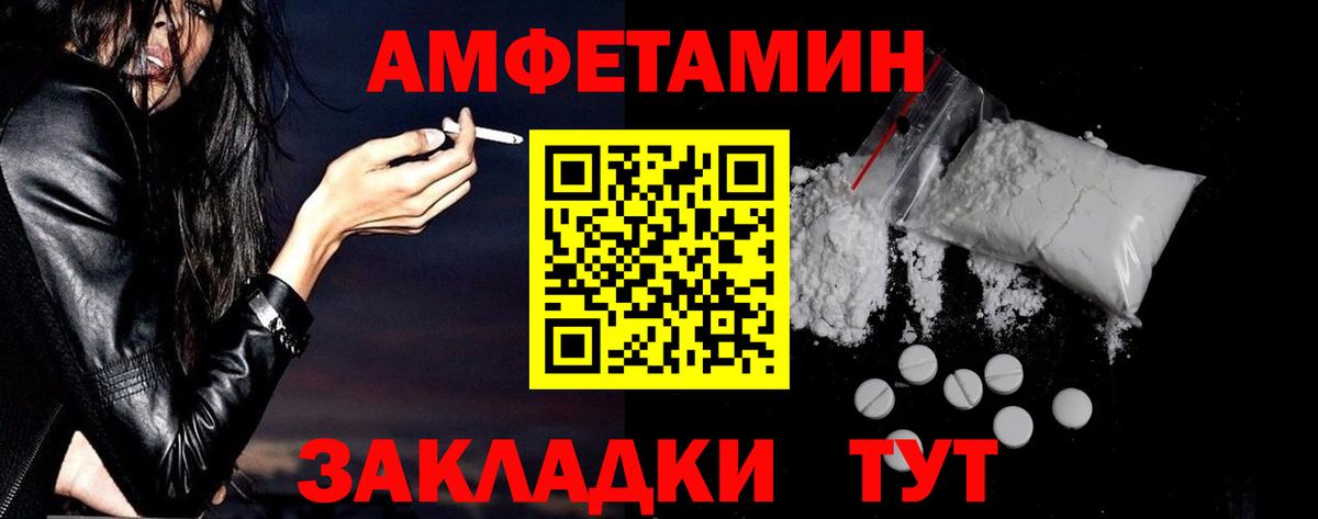 АМФ  Невинномысск  Amphetamine  Амфетамин Premium 