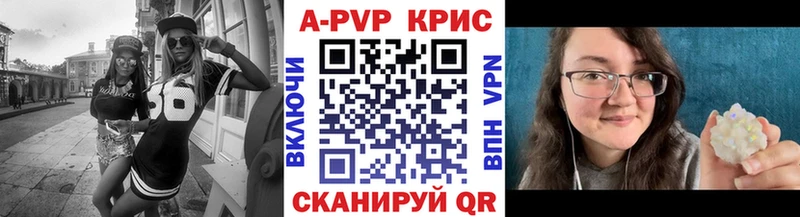 кракен как войти  Невинномысск  Alpha PVP мука  где найти наркотики 