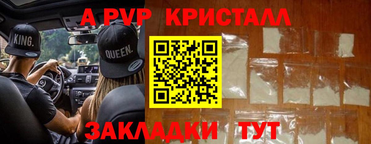 APVP крисы CK Невинномысск