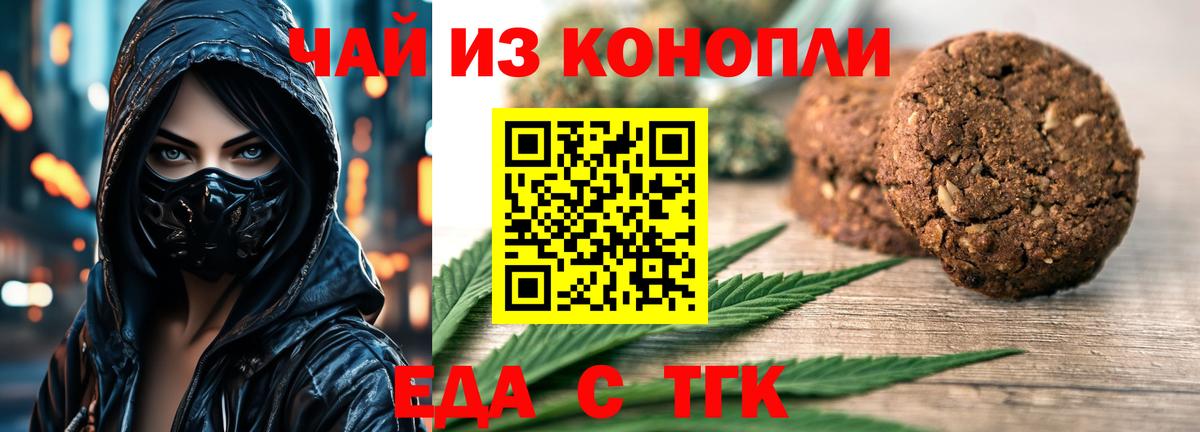 Cannafood марихуана Невинномысск