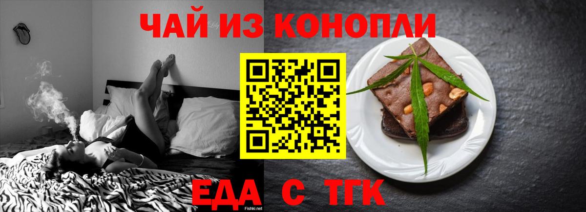 Невинномысск  Canna-Cookies конопля  Вход с VPN 