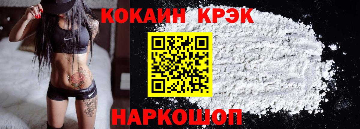 COCAIN Columbia Невинномысск