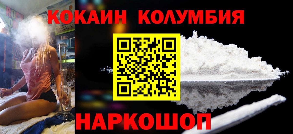 Cocaine 99% Невинномысск