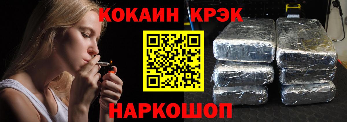 КОКАИН Колумбийский  Вход с VPN  Кокаин 98%  Невинномысск 