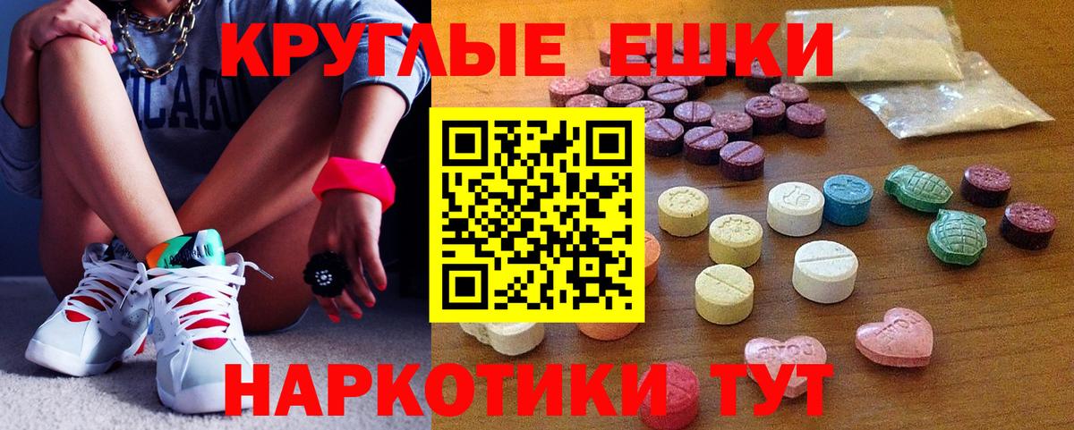 Экстази 280мг Невинномысск