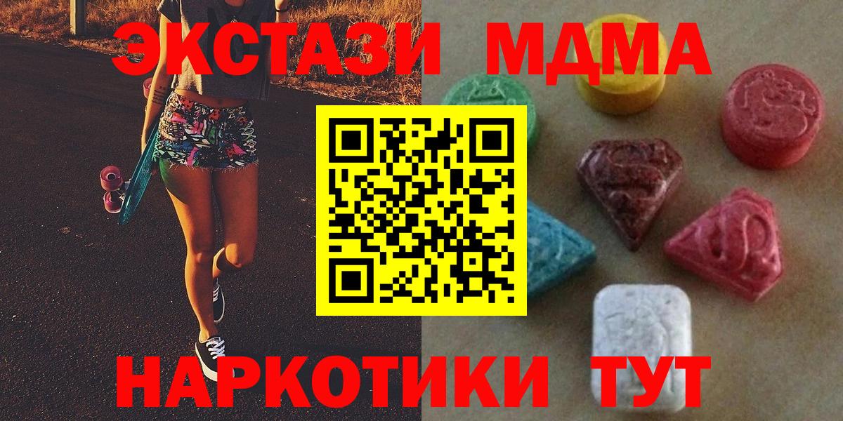 сайты даркнета какой сайт  Экстази 300 mg  Вход с VPN  ЭКСТАЗИ таблы  Невинномысск 