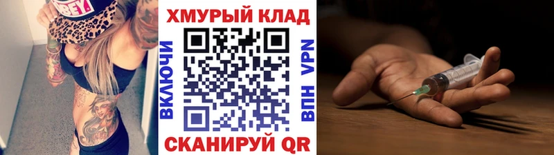 наркотики  Невинномысск  Героин хмурый 