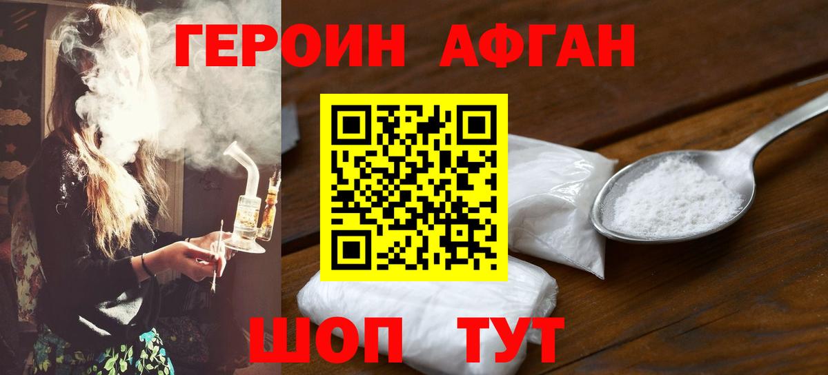 Героин гречка  Вход с VPN  Невинномысск 