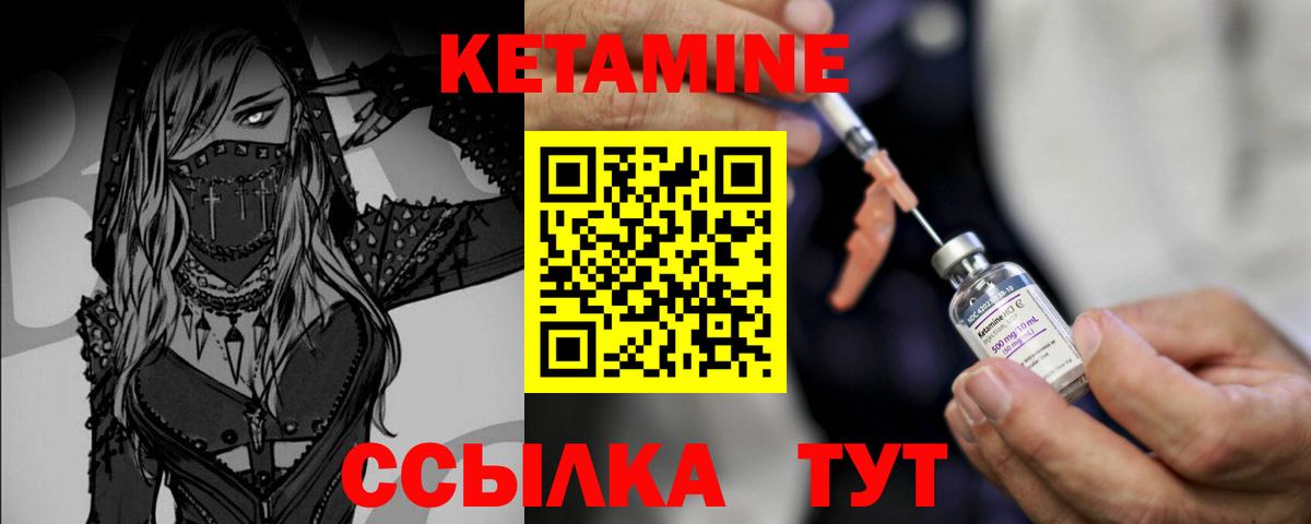 КЕТАМИН ketamine Невинномысск