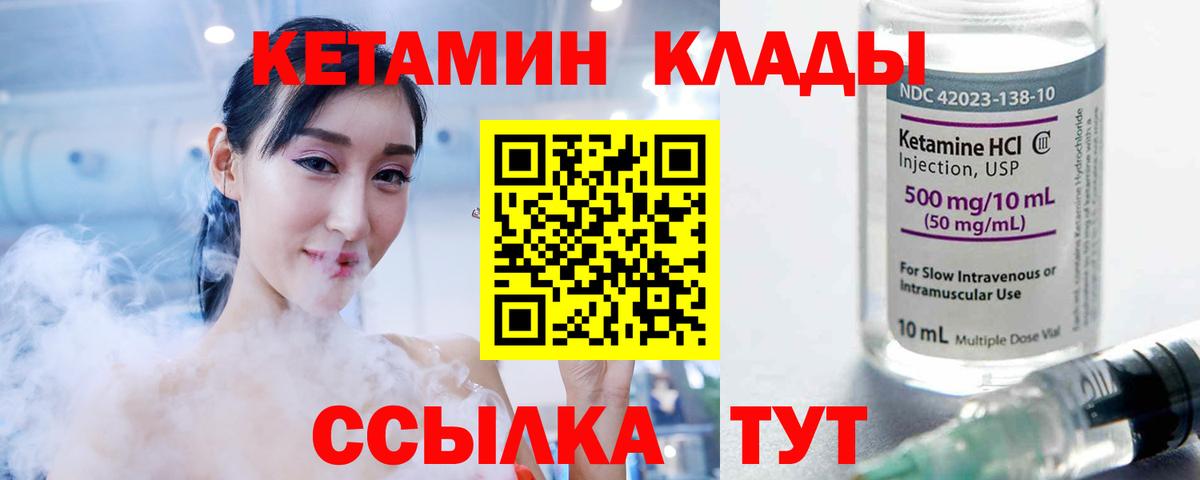 Кетамин ketamine  Невинномысск 