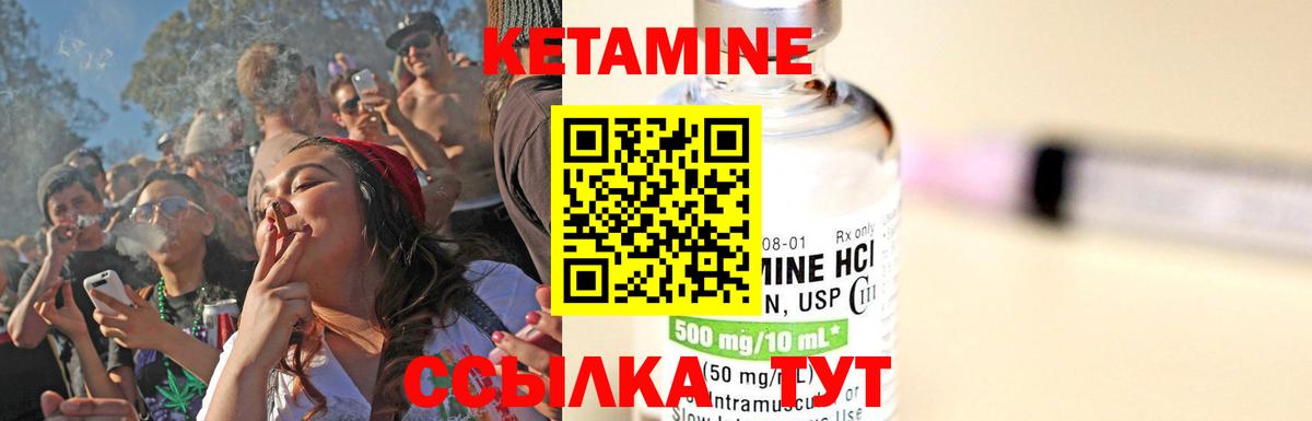 Кетамин VHQ Невинномысск