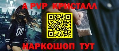 ALPHA-PVP Кингисепп