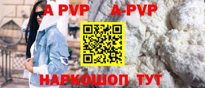 ALPHA-PVP Кингисепп