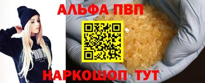 ALPHA-PVP Кингисепп