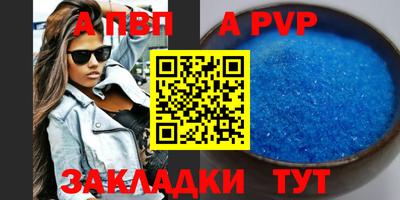 ALPHA-PVP Кингисепп