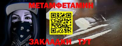 метамфетамин Азнакаево