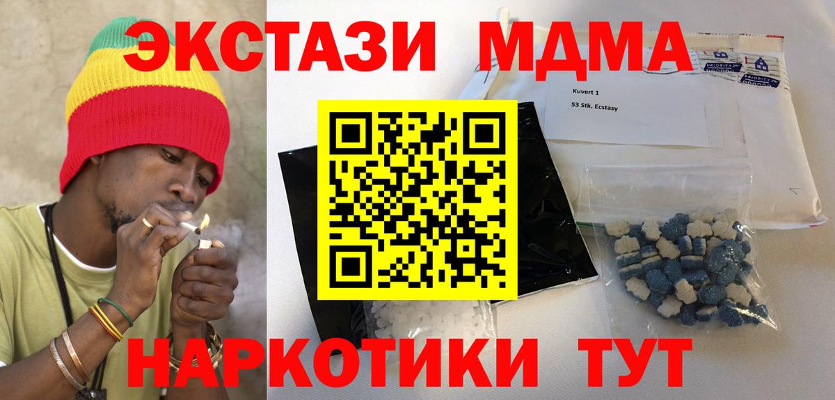 МДМА crystal Невинномысск