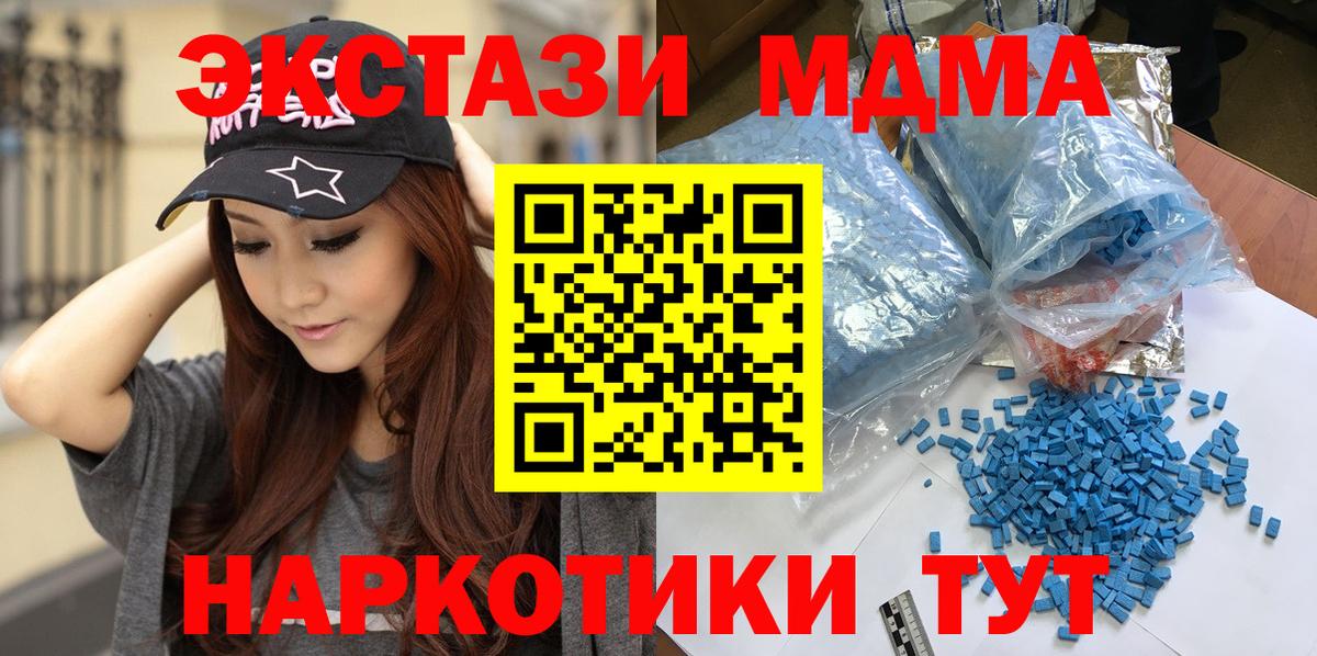 МДМА  Вход с VPN  Невинномысск  MDMA crystal  МДМА молли 