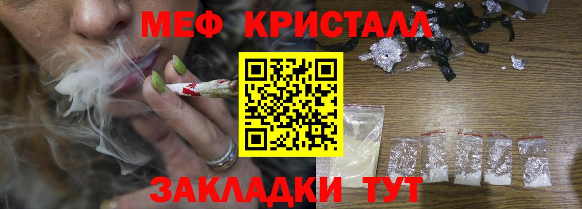 Меф мука Невинномысск
