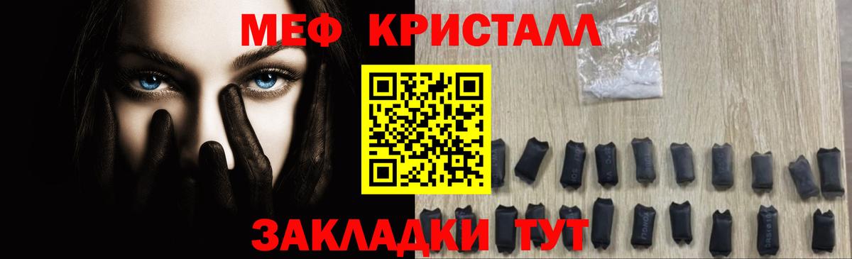 МЕФ  Мефедрон mephedrone  Невинномысск  Меф mephedrone 