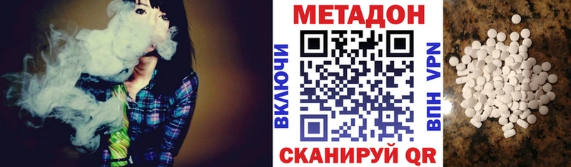 Метадон мёд  OMG сайт  Невинномысск 