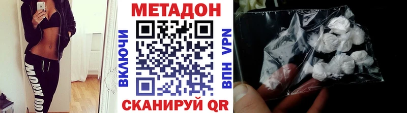 Метадон мёд Невинномысск