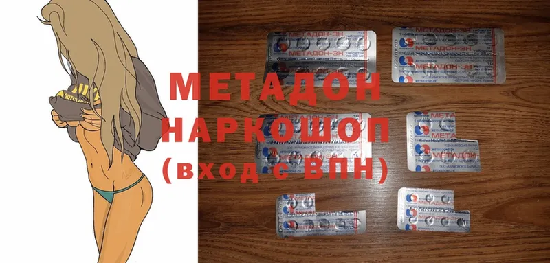 МЕТАДОН methadone  где можно купить наркотик  дарк нет какой сайт  Невинномысск 