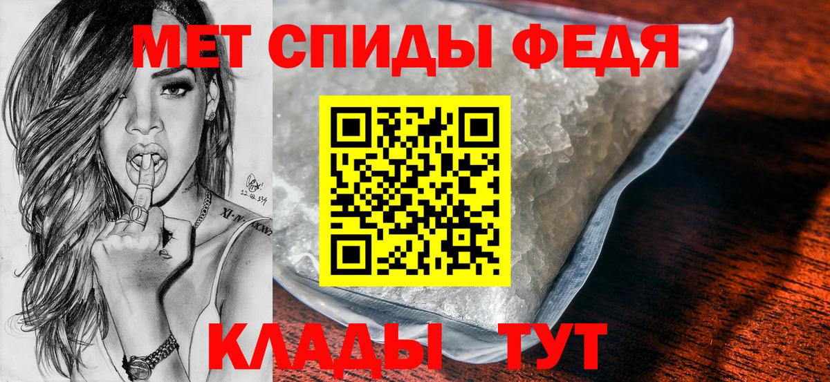 Первитин кристалл  Вход с VPN  Невинномысск 