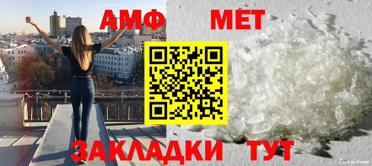 Метамфетамин мет Невинномысск