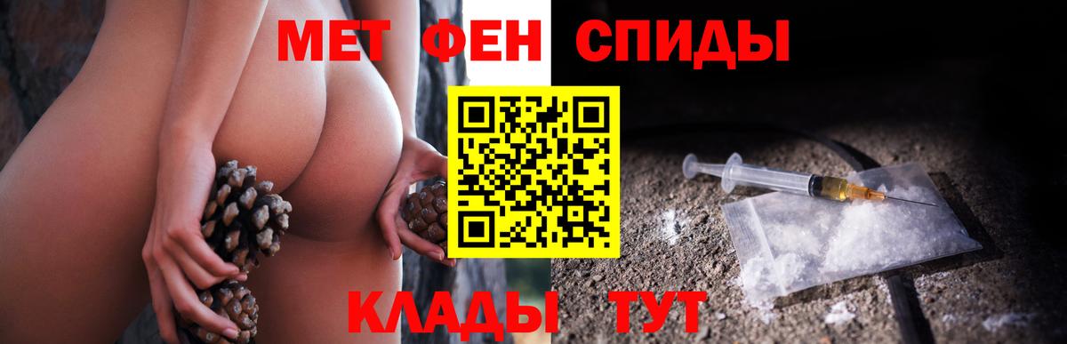 МЕТАМФЕТАМИН витя  Метамфетамин  Невинномысск 