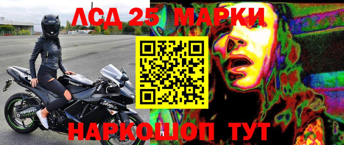 закладка  Невинномысск  Наркотические марки 1,5мг 