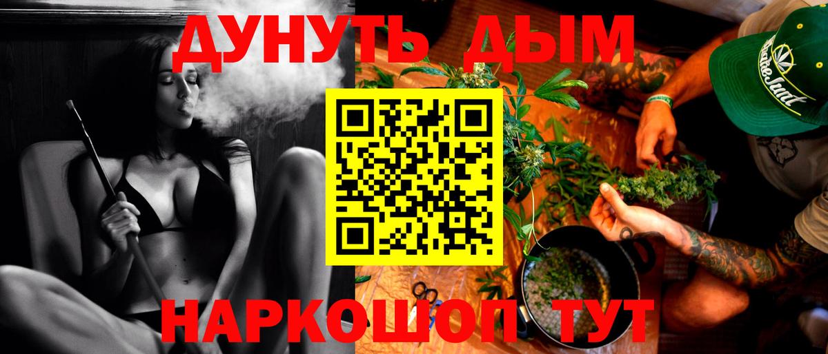 Бошки Шишки Bruce Banner Невинномысск